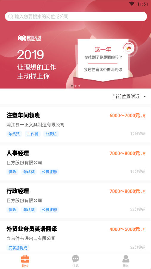 义乌恒信人才网最新招聘信息-义乌恒信人才招聘资讯速递