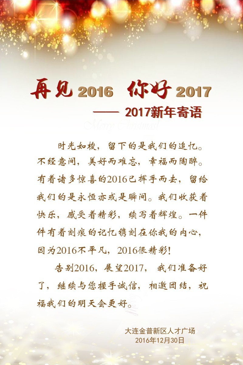 2017最新空间留言｜2017年度空间寄语精选