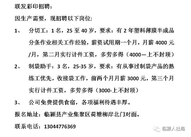 单县最新招聘招工送货，单县招聘送货员信息发布