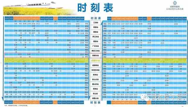 最新成绵乐高铁时刻表-高铁飞驰新时刻畅享未来