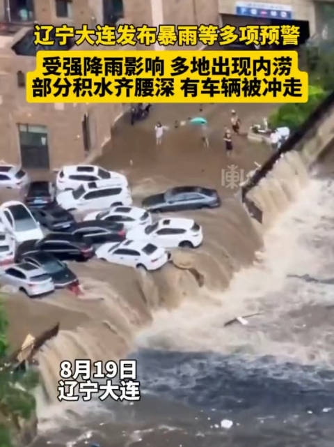 辽宁地区暴雨最新动态报道