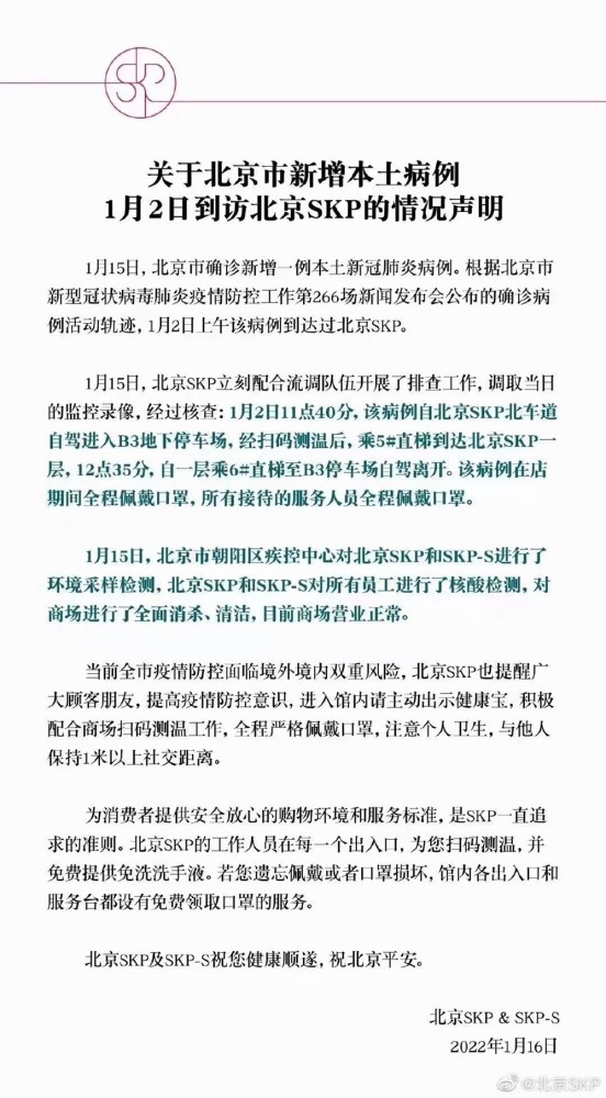 辽宁迎来健康守护者：新增病例实现精准防控！