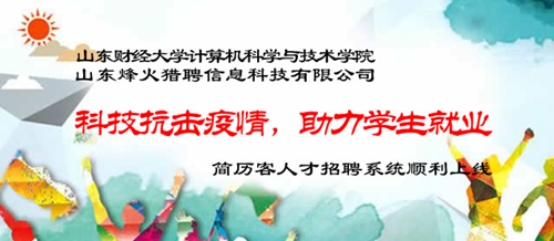 长清大学城人才招聘信息汇总：最新就业机会速览