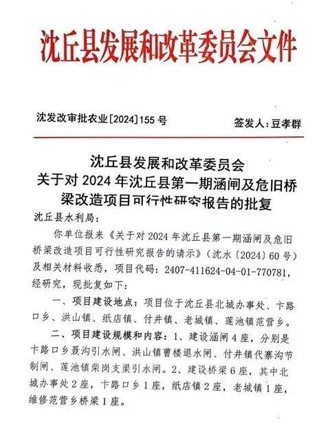 沈丘市行政区划调整最新进展一览