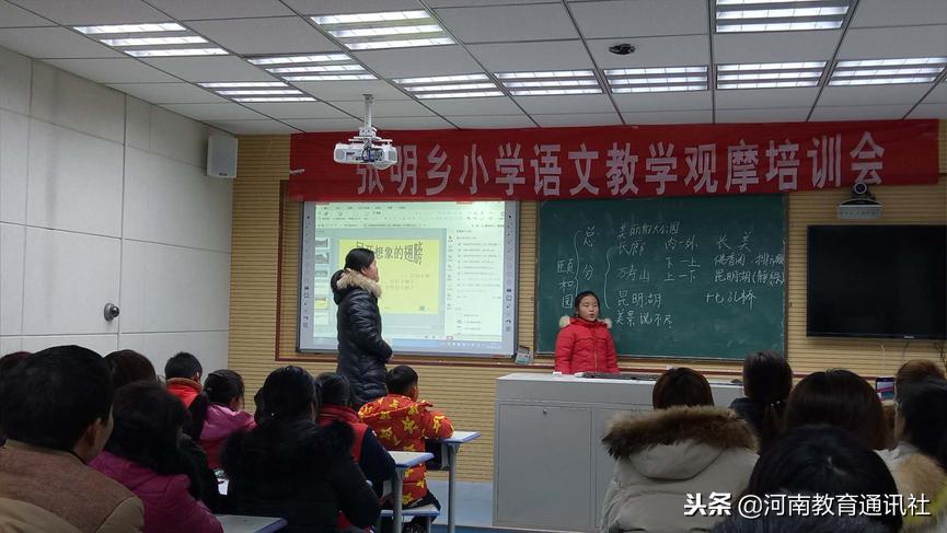 全新视角下的小学语文教学说课精彩视频集锦