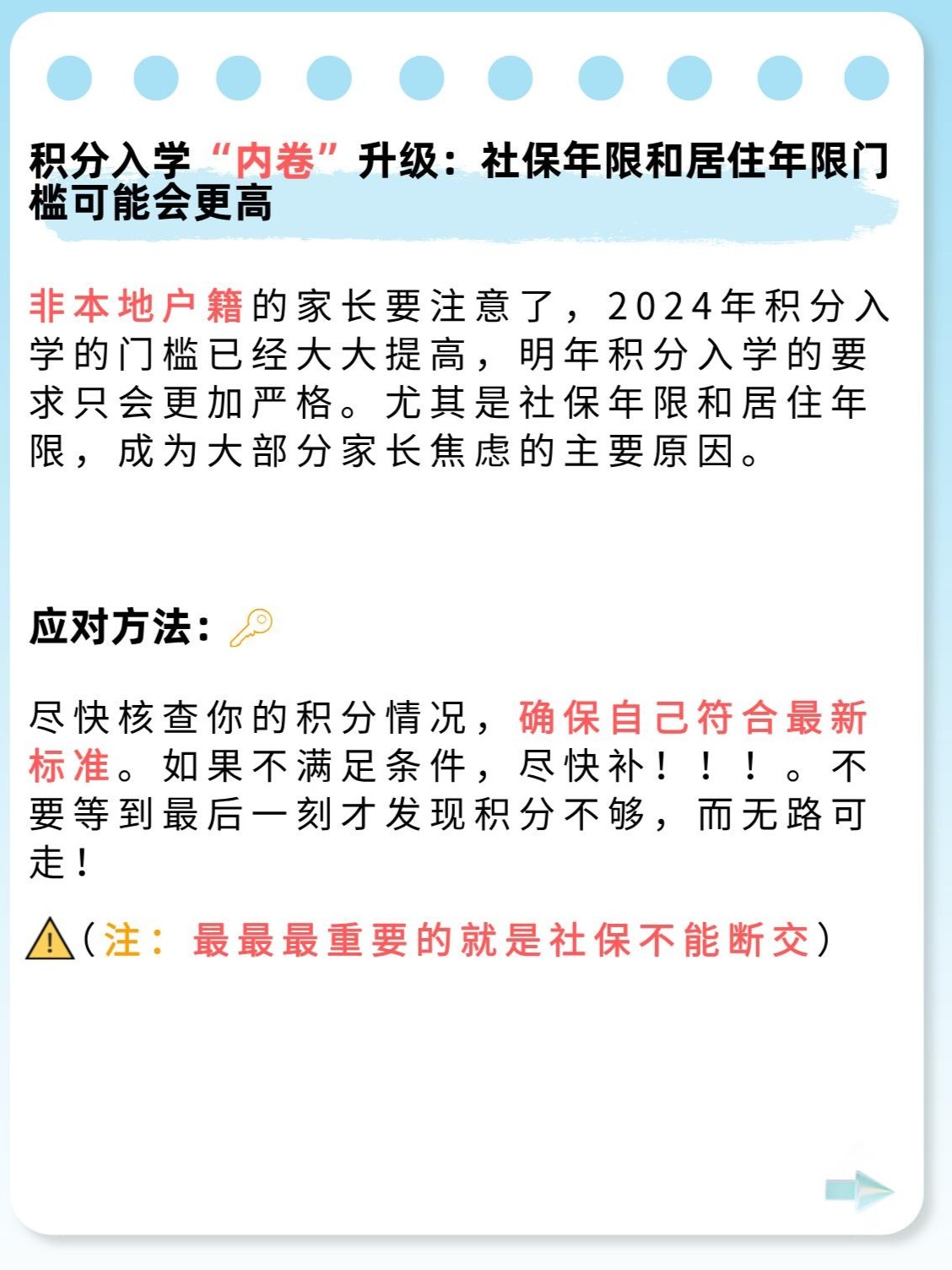 2025年度小学入学政策全新解读与规定一览