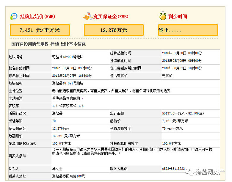 最新揭晓：利津陈庄动态资讯速览