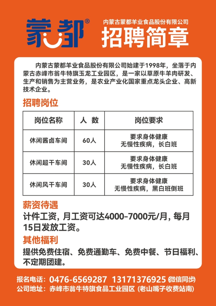 中山地区兼职信息平台最新职位发布汇总