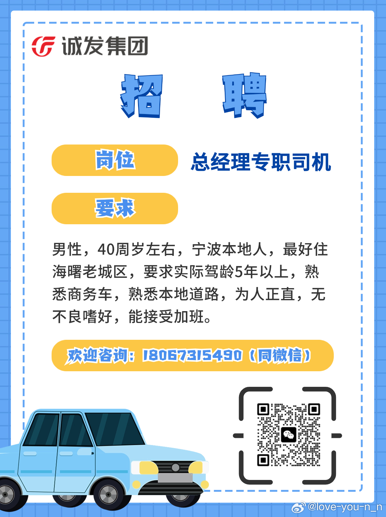 延安地区最新招聘信息：诚邀优秀司机加入我们的团队！