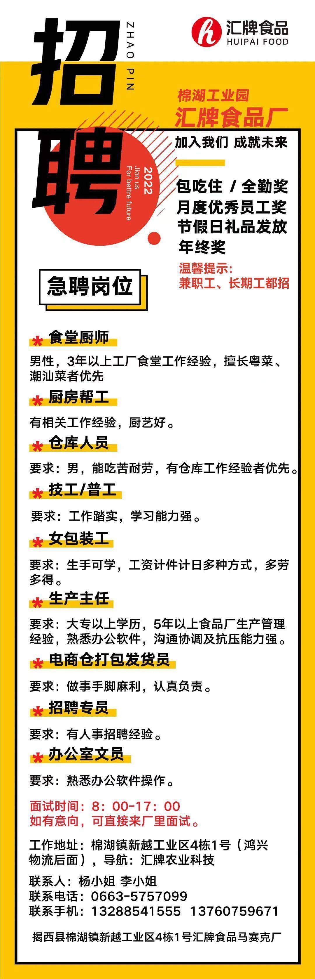 珠海地区最新发布：装卸搬运职位招聘资讯汇总