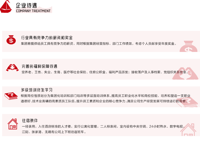 海澜之家官方招聘平台——最新职位速递，火热招募中！