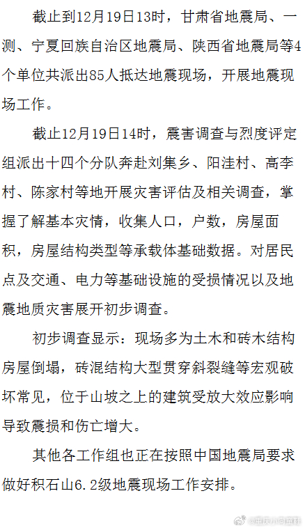 甘肃地震局发布最新动态：地震信息速递盘点